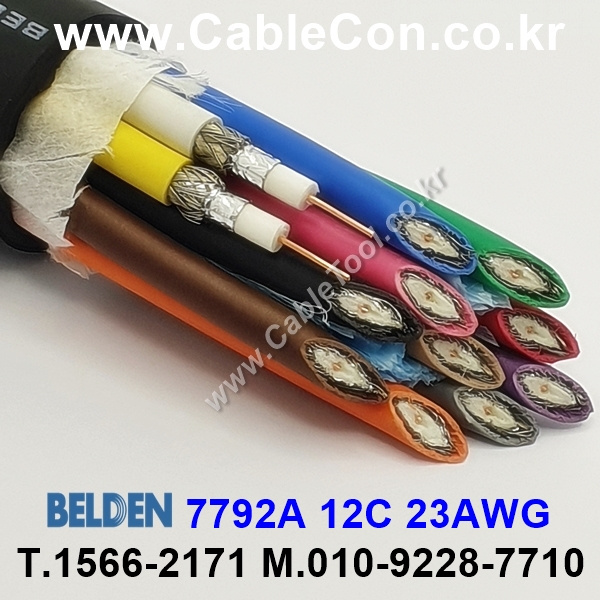 BELDEN 7792A (300미터) 벨덴케이블 12C 23AWG