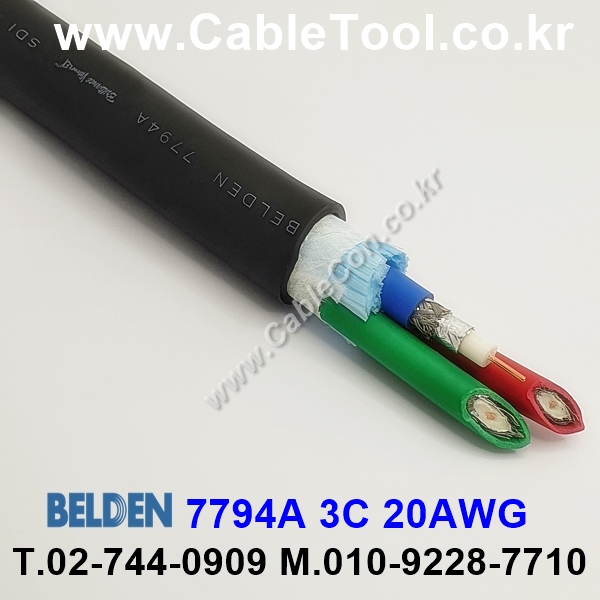 BELDEN 7794A (300미터) 벨덴케이블 3C 20AWG