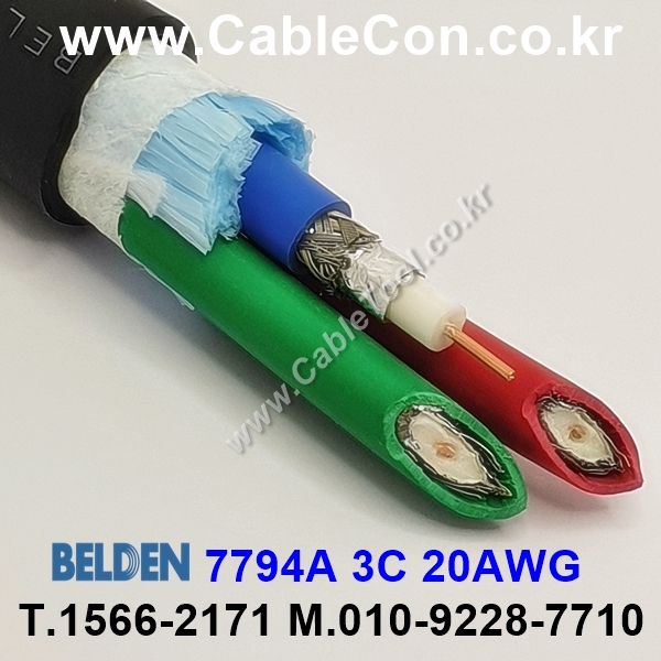 BELDEN 7794A (300미터) 벨덴케이블 3C 20AWG