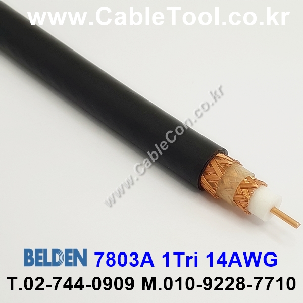 BELDEN 7803A (300미터) 벨덴케이블 1Tri 14AWG