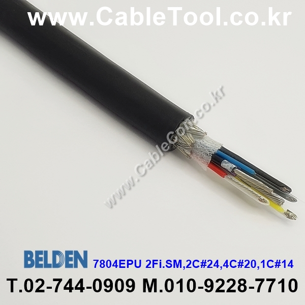 BELDEN 7804EPU (300미터) 벨덴케이블 2Fi.SM, 2C #24, 4C #20, 1C #14