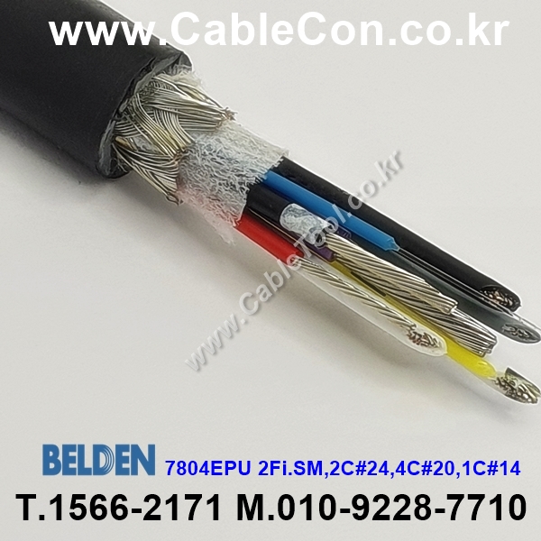 BELDEN 7804EPU (300미터) 벨덴케이블 2Fi.SM, 2C #24, 4C #20, 1C #14