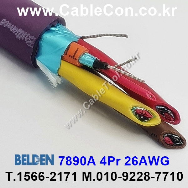 BELDEN 7890A (300미터) 벨덴케이블 4P 26AWG