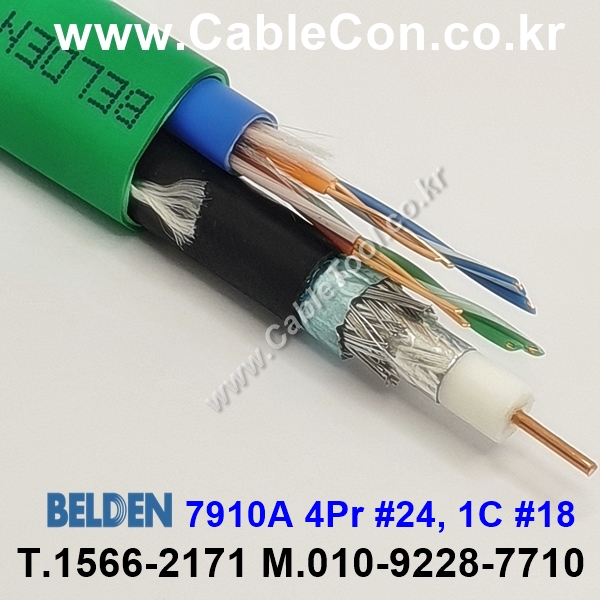 BELDEN 7910A (300미터) 벨덴케이블 4Pr #24, 1C #18