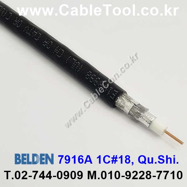 BELDEN 7916A (300미터) 벨덴케이블 1C#18, Qu.Shi.