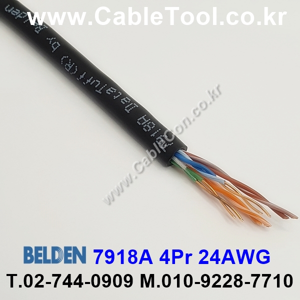 BELDEN 7918A (300미터) 벨덴케이블  4Pr 24AWG