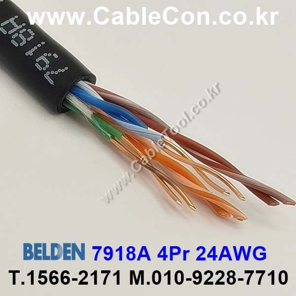 BELDEN 7918A (300미터) 벨덴케이블  4Pr 24AWG