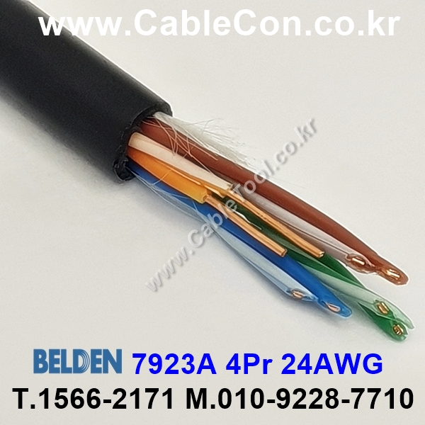 BELDEN 7923A (300미터) 벨덴케이블 4Pr 24AWG