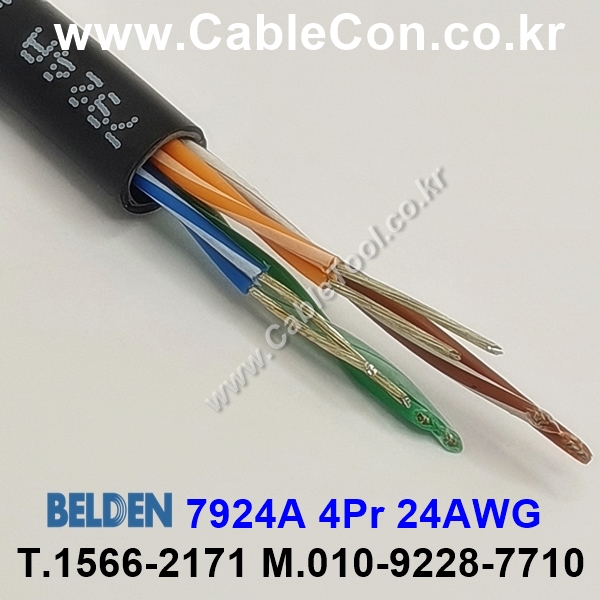 BELDEN 7924A (300미터) 벨덴케이블 4Pr 24AWG