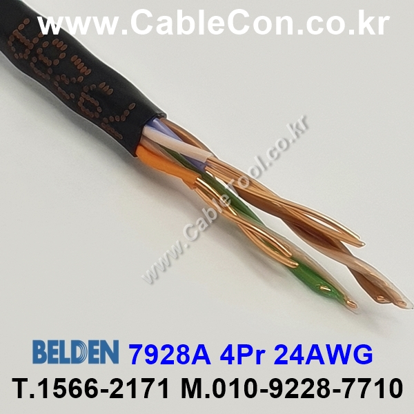 BELDEN 7928A (300미터) 벨덴케이블 4Pr 24AWG