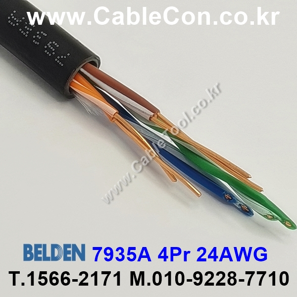 BELDEN 7935A (300미터) 벨덴케이블 4Pr 24AWG