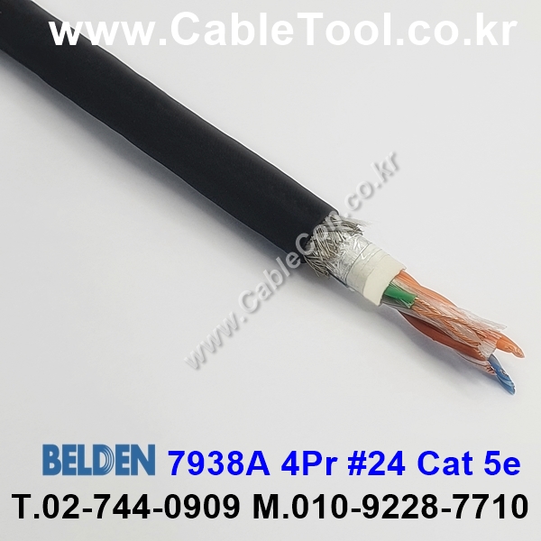 BELDEN 7938A (300미터) 벨덴케이블 4Pr #24 Cat 5e