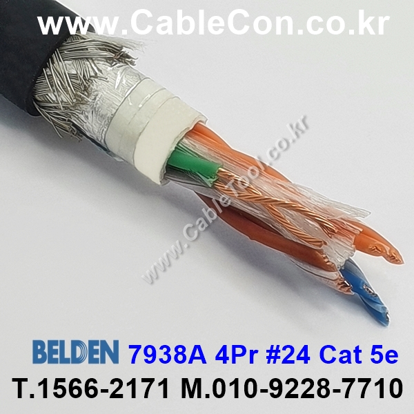 BELDEN 7938A (300미터) 벨덴케이블 4Pr #24 Cat 5e