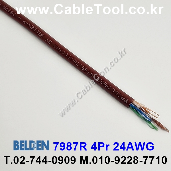 BELDEN 7987R (300미터) 벨덴케이블 4Pr 24AWG