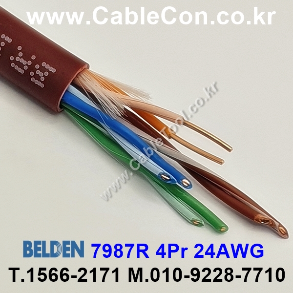 BELDEN 7987R (300미터) 벨덴케이블 4Pr 24AWG