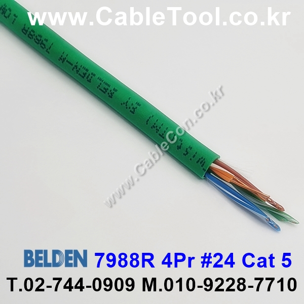 BELDEN 7988R (300미터) 벨덴케이블 4Pr #24 Cat 5