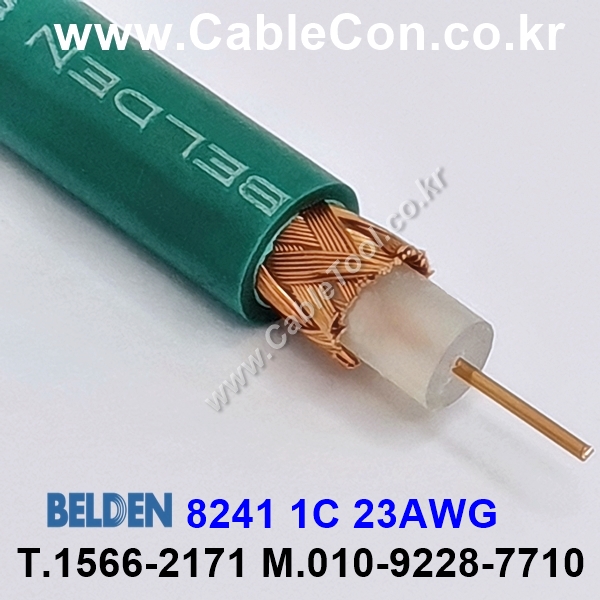 BELDEN 8241 (005) (300미터) 벨덴케이블 1C 23AWG