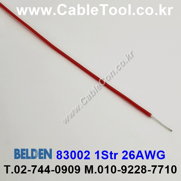 BELDEN 83002(002) (300미터) 벨덴케이블 1Str 26AWG