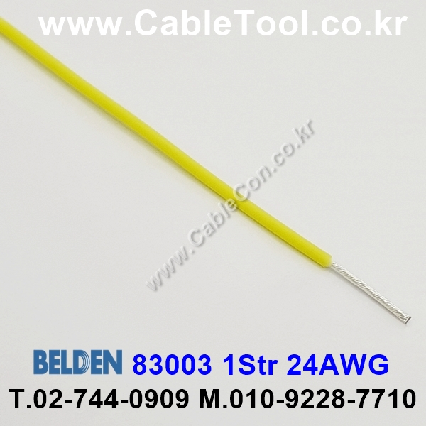 BELDEN 83003 (004) (300미터) 벨덴케이블 1Str 24AWG