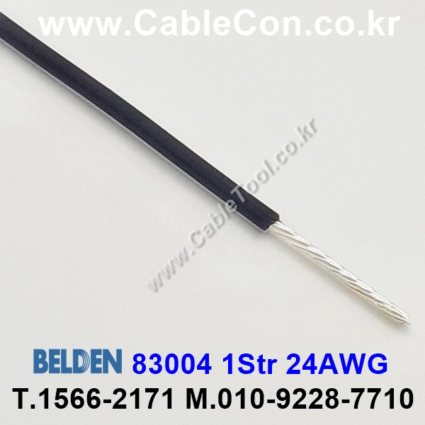 BELDEN 83004 (010) (300미터) 벨덴케이블 1Str 24AWG