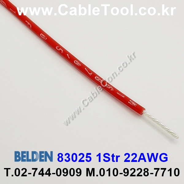 BELDEN 83025 (002) (300미터) 벨덴케이블 1Str 22AWG