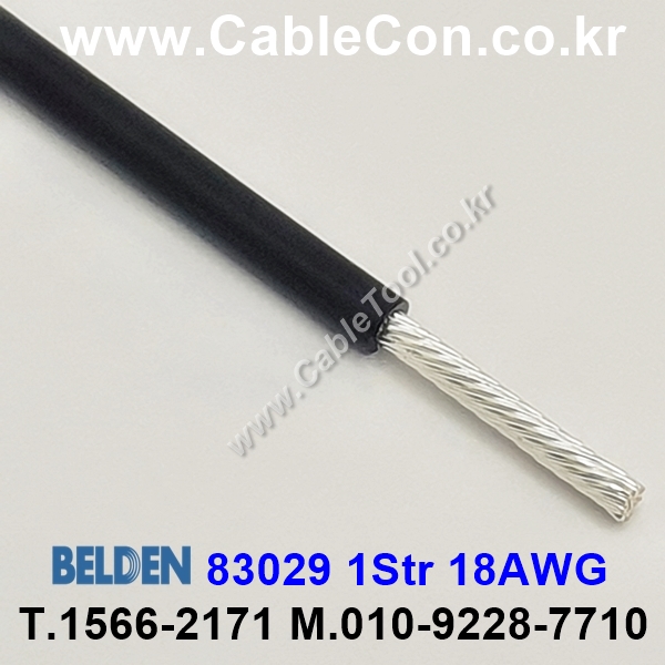 BELDEN 83029 (010) (300미터) 벨덴케이블 1Str 18AWG