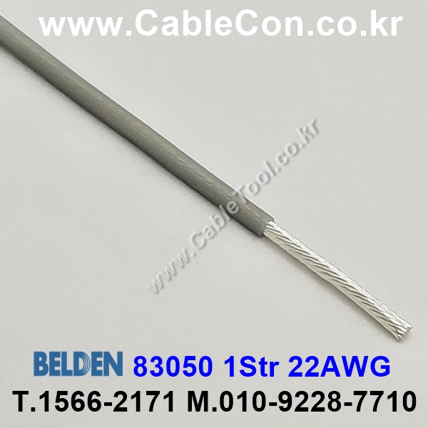 BELDEN 83050 (008) (300미터) 벨덴케이블 1Str 22AWG