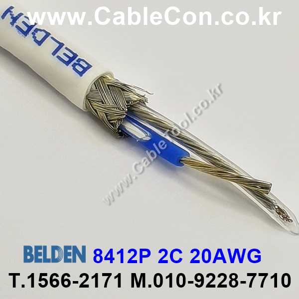 BELDEN 8412P (009) (300미터) 벨덴케이블 2C 20AWG