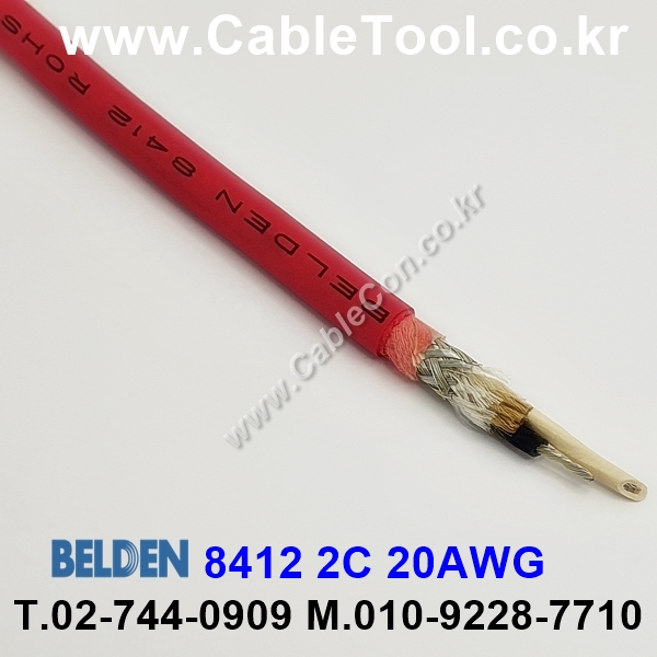 BELDEN 8412 (002) (300미터) 벨덴케이블 2C 20AWG