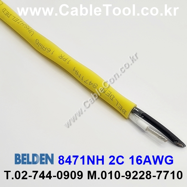 BELDEN 8471NH (300미터) 벨덴케이블 2C 16AWG