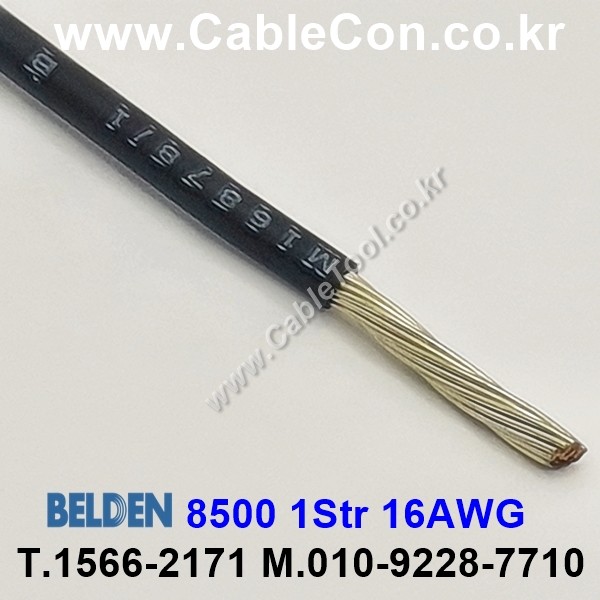 BELDEN 8500 (010) (300미터) 벨덴케이블 1Str 16AWG