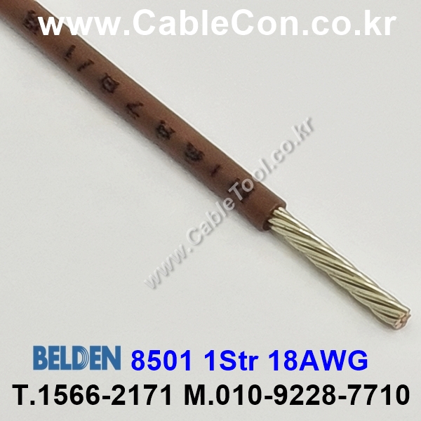 BELDEN 8501 (001) (300미터) 벨덴케이블 1Str 18AWG