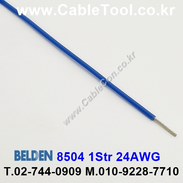 BELDEN 8504 (006) (300미터) 벨덴케이블 1Str 24AWG