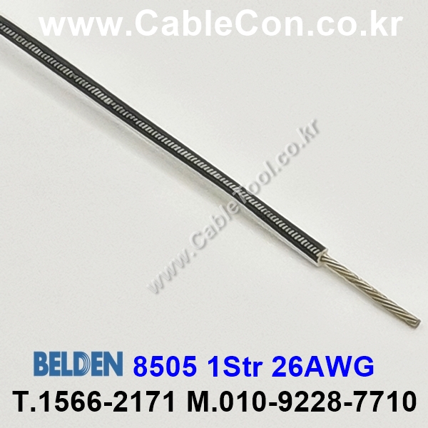 BELDEN 8505 (014) (300미터) 벨덴케이블 1Str 26AWG