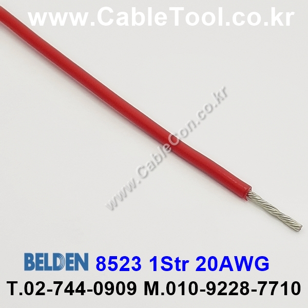 BELDEN 8523 (002) (300미터) 벨덴케이블 1Str 20AWG