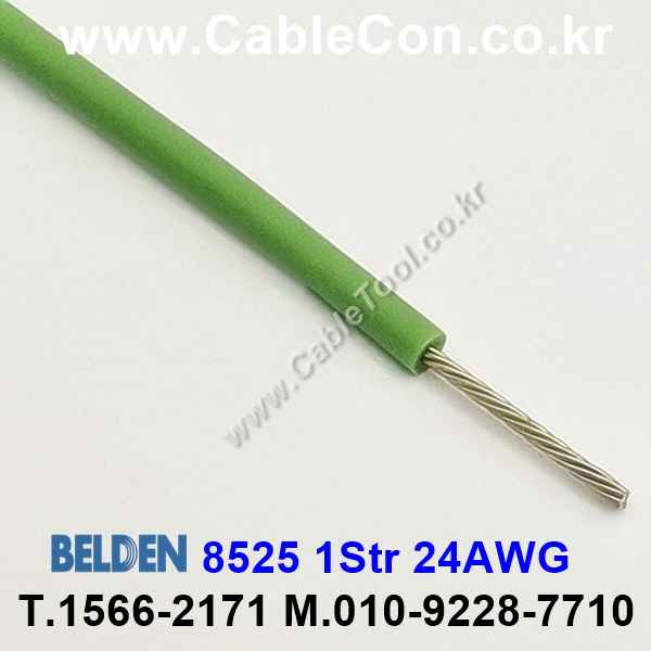 BELDEN 8525 (005) (300미터) 벨덴케이블 1Str 24AWG