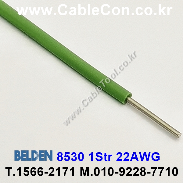 BELDEN 8530 (005) (300미터) 벨덴케이블 1Str 22AWG