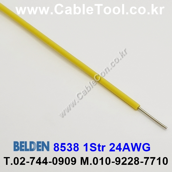 BELDEN 8538 (004) (300미터) 벨덴케이블 1Str 24AWG