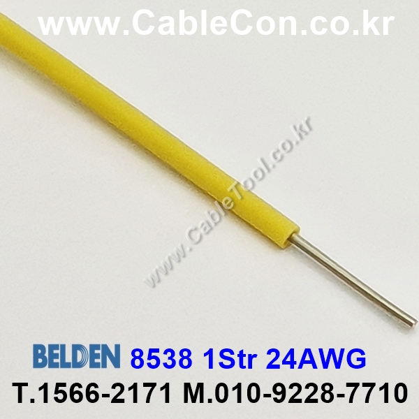 BELDEN 8538 (004) (300미터) 벨덴케이블 1Str 24AWG