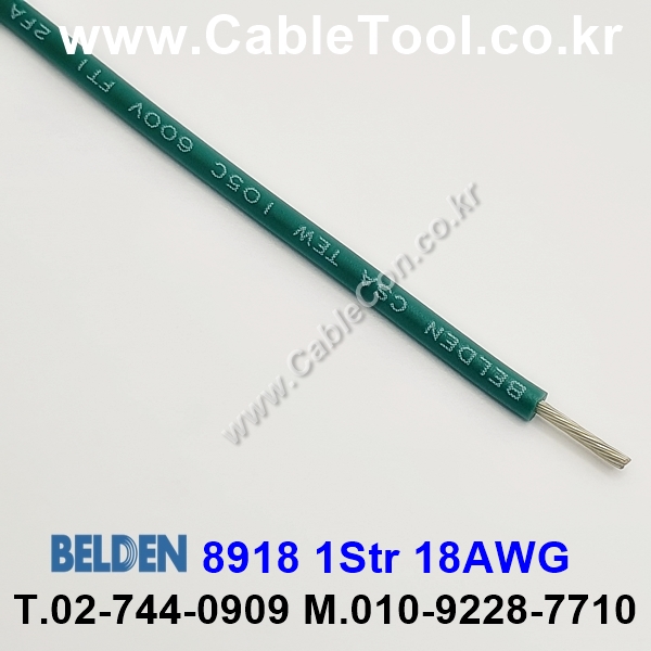 BELDEN 8918 (005) (300미터) 벨덴케이블 1Str 18AWG