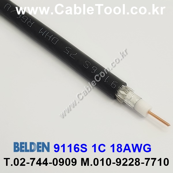 BELDEN 9116S (300미터) 벨덴케이블 1C 18AWG