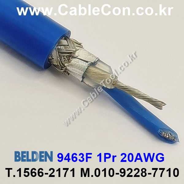 BELDEN 9463F (300미터) 벨덴케이블 1Pr 20AWG