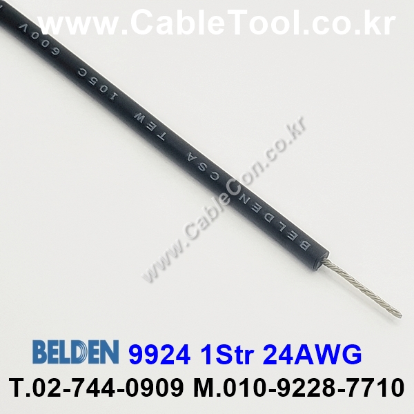 BELDEN 9924 (010) (300미터) 벨덴케이블 1Str 24AWG