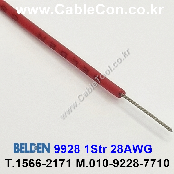 BELDEN 9928 (002) (300미터) 벨덴케이블 1Str 28AWG