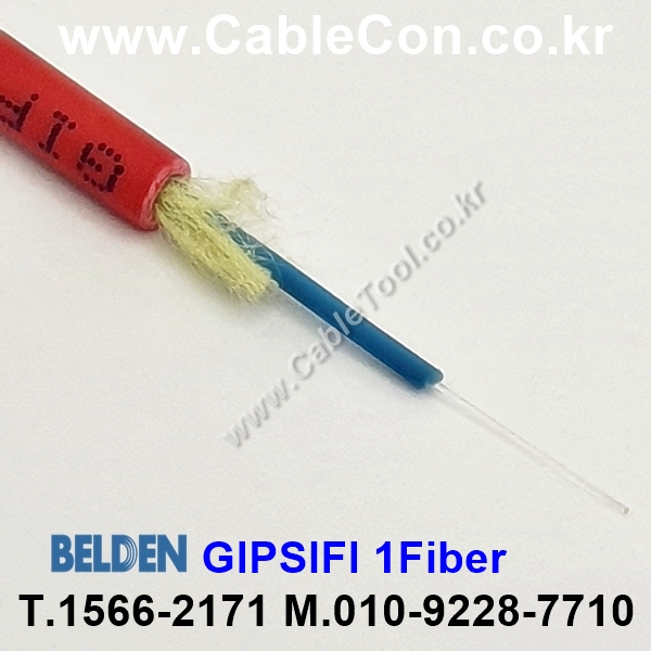 BELDEN GIPSIF1 (300미터) 벨덴케이블 1Fiber