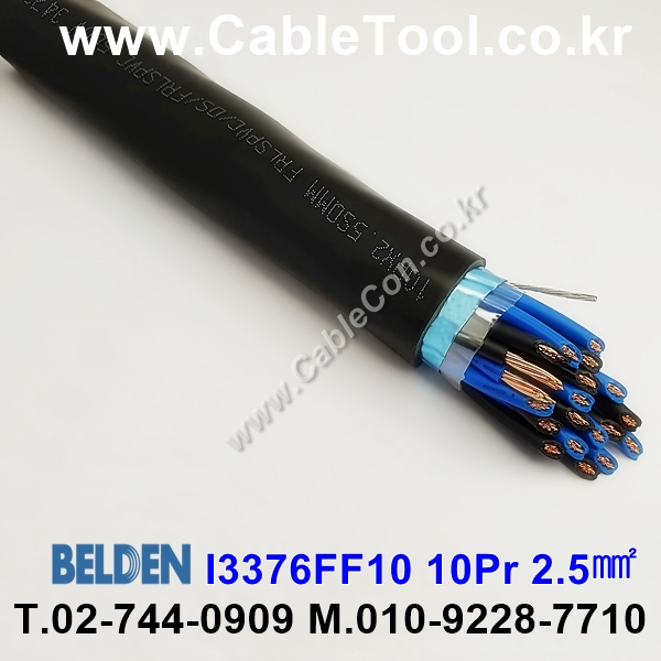 BELDEN I3376FF10 (300미터) 벨덴케이블 10Pr 2.5㎟