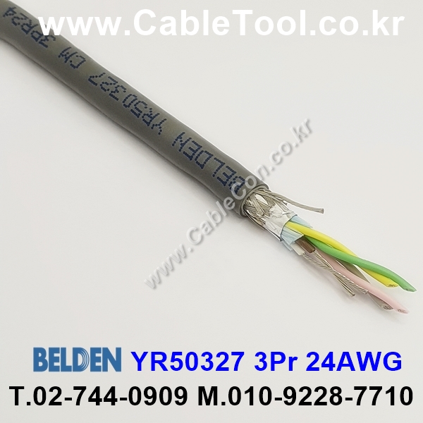 BELDEN YR50327 (300미터) 벨덴케이블 3Pr 24AWG