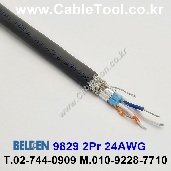 BELDEN 9829 060(Chrome) 2Pair 24AWG 벨덴 75M