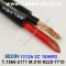 10m 벨덴1313A (미터당 ₩12,550) 벨덴케이블 1313A BELDEN 1313A 2C 10AWG Multi Conductor