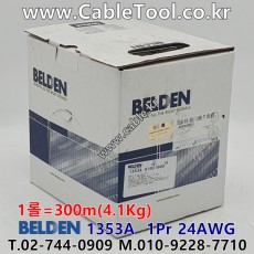 300m(롤) 벨덴1353A (미터당 ₩1,520) 벨덴케이블 1353A BELDEN 1353A 1Pair 24AWG Cat5E UTP 블랙